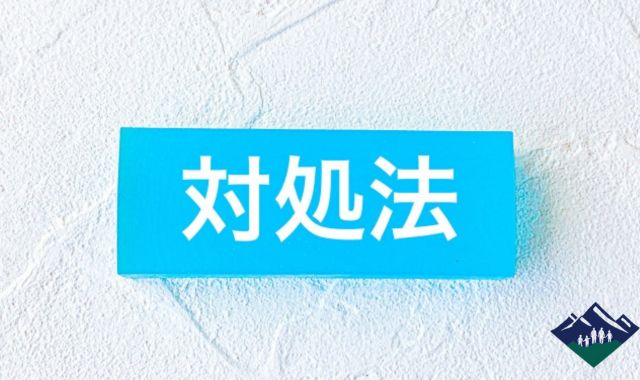 別れ話で逆上されたときの対応策