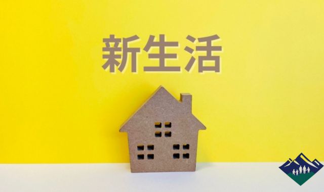 同棲解消後のトラブル解決には対処法を知っていることが重要