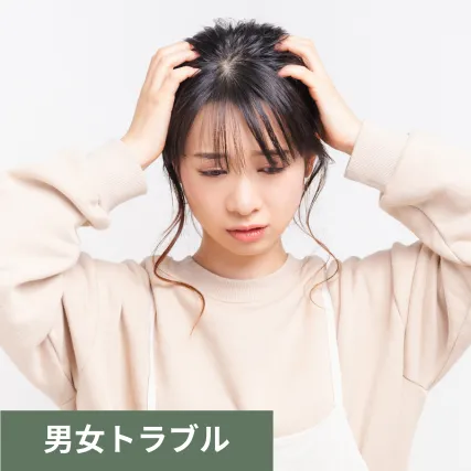 頭を抱える不安型の女性