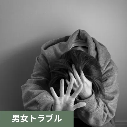 性被害に苦しむ女性のモノクロ写真