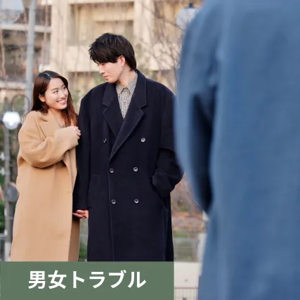 腕を組んで浮気する男女の様子