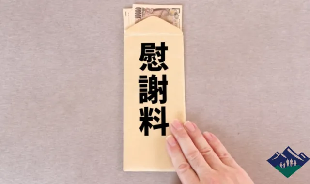 慰謝料を示す封筒と現金