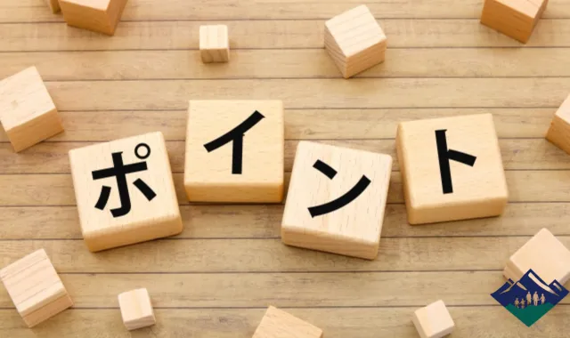 「ポイント」と書かれた木材